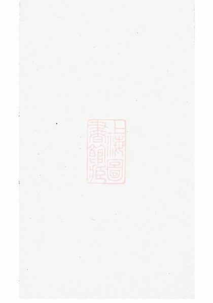 09966 豐義儲氏分支譜 Version 2 1207231253 1.jpg