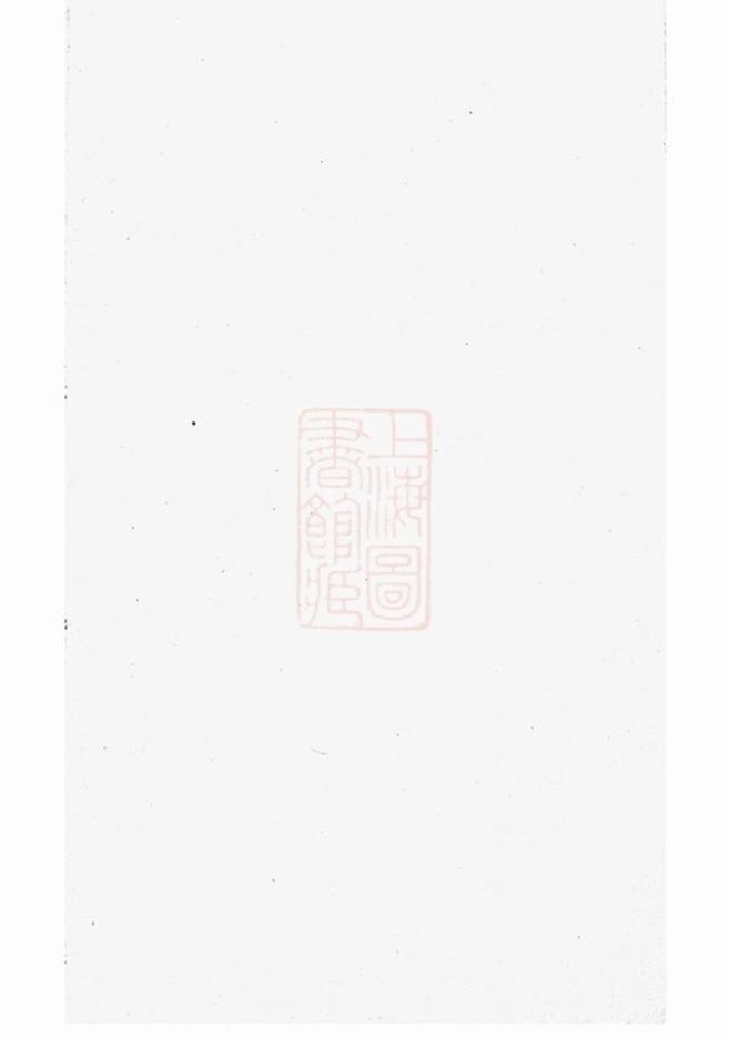 _豐義儲氏分支譜 version __