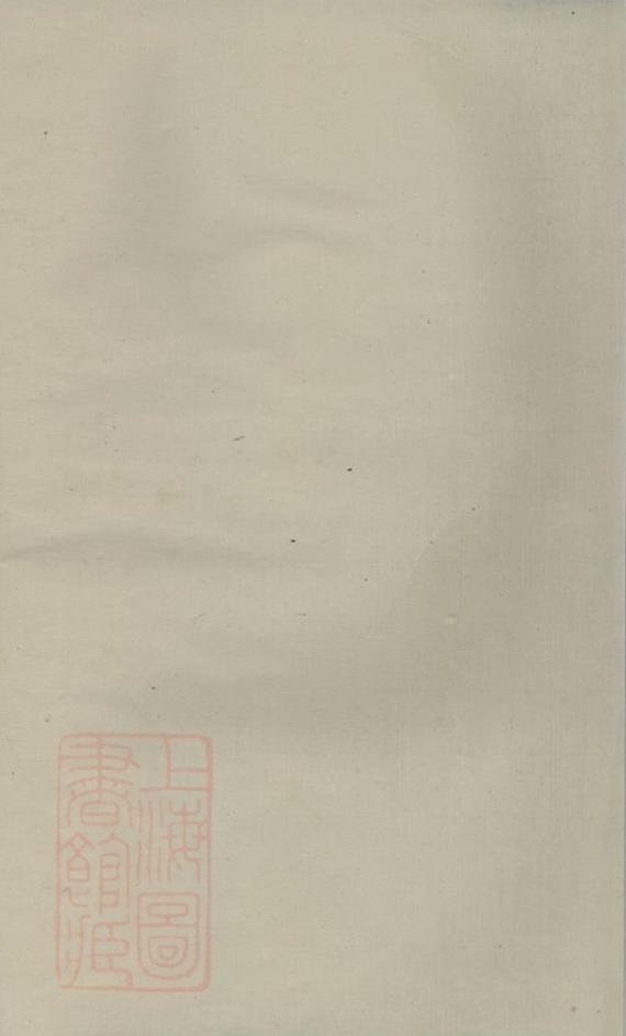 _象珠王氏家乘__