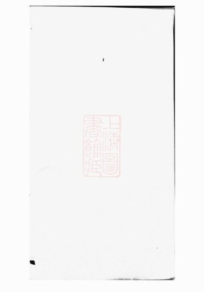 09980 費氏宗譜 Version 1 1207231307 1.jpg