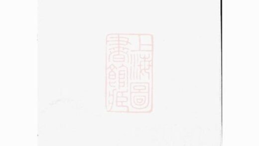 09980 費氏宗譜 Version 1 1207231307 1.jpg