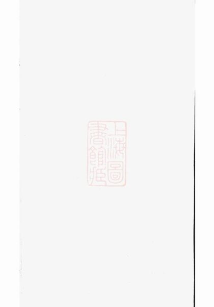 09982 費氏宗譜 Version 3 1207231308 1.jpg