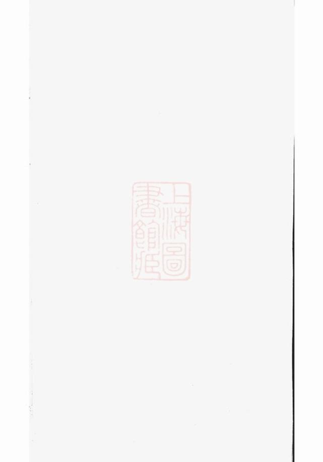 _費氏宗譜 version __
