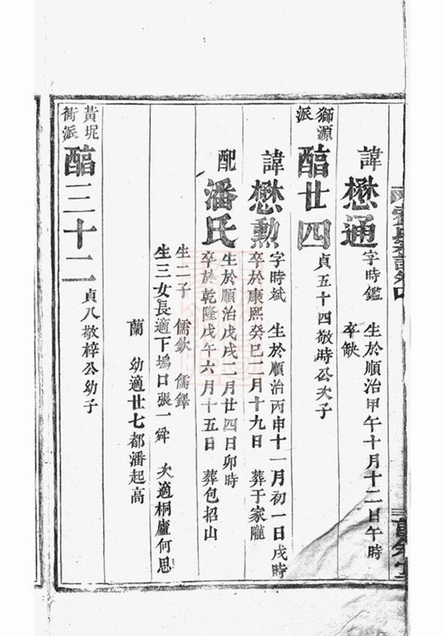 _費氏宗譜 version __