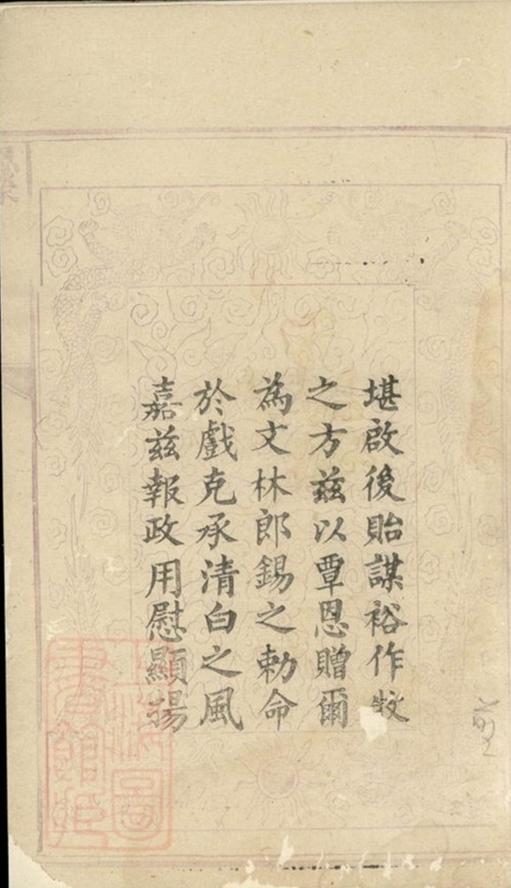 _賀氏三修族譜__