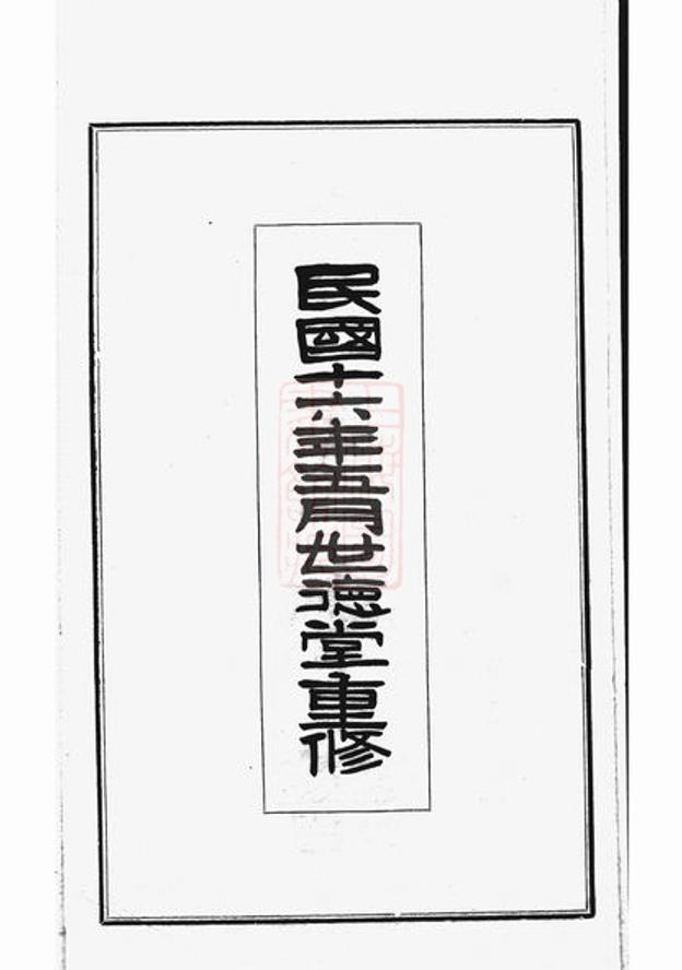_賀氏家譜__