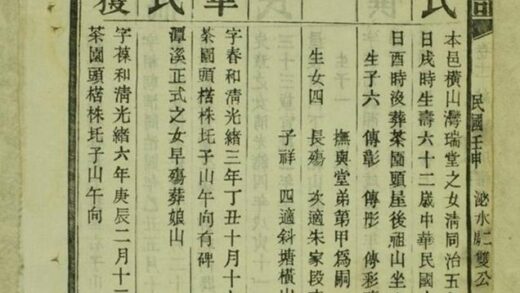 09999 賀氏續修族譜 Version 3 Part 3 1207231323 1.jpg