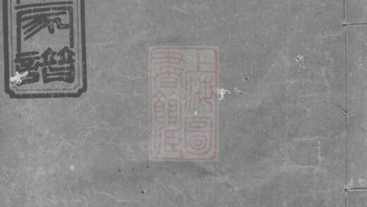 10004 資陽吳氏六修家譜 1207231330 1.jpg