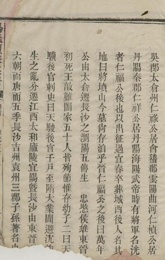 _資陽易氏族譜__