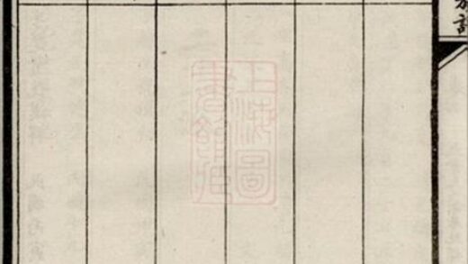 10010 資陽汪氏六修族譜 Part 2 1207231336 1.jpg