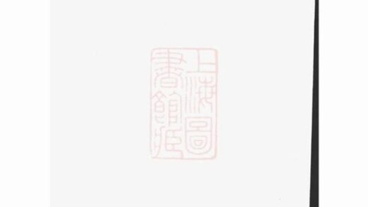 10016 賈氏宗譜 Version 2 1207231340 1.jpg
