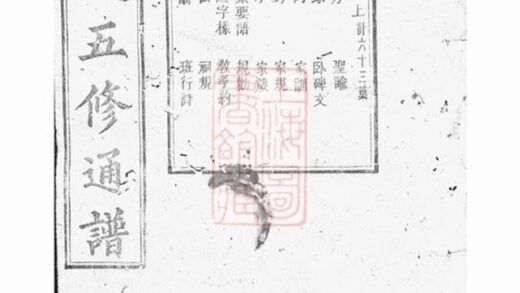 10019 賓氏五修通譜 Part 1 1207231343 1.jpg