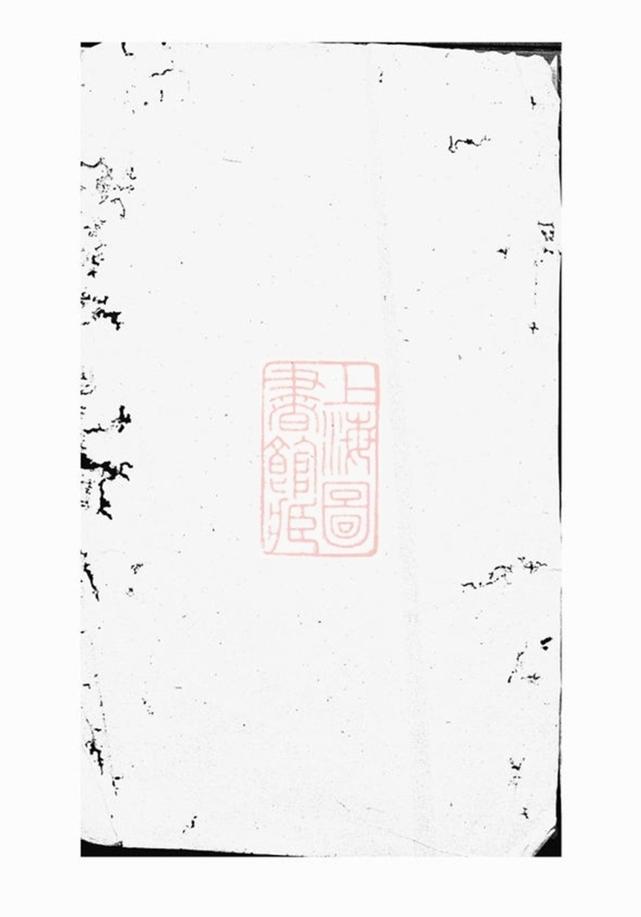 _賓氏五修通譜 part __