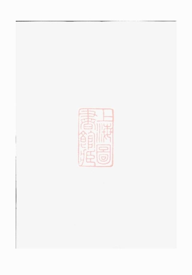 _賴氏八修族譜__