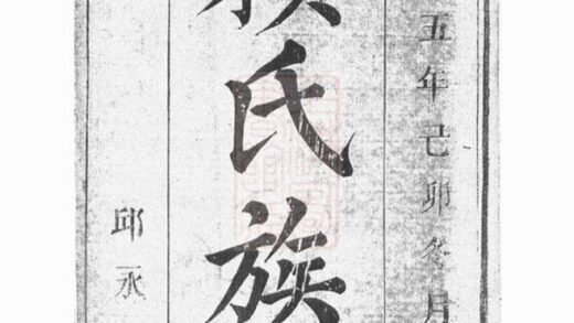 10030 賴氏宗譜 Version 2 1207231351 1.jpg