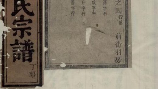 10039 赤岸朱氏宗譜 Version 1 1207231358 1.jpg