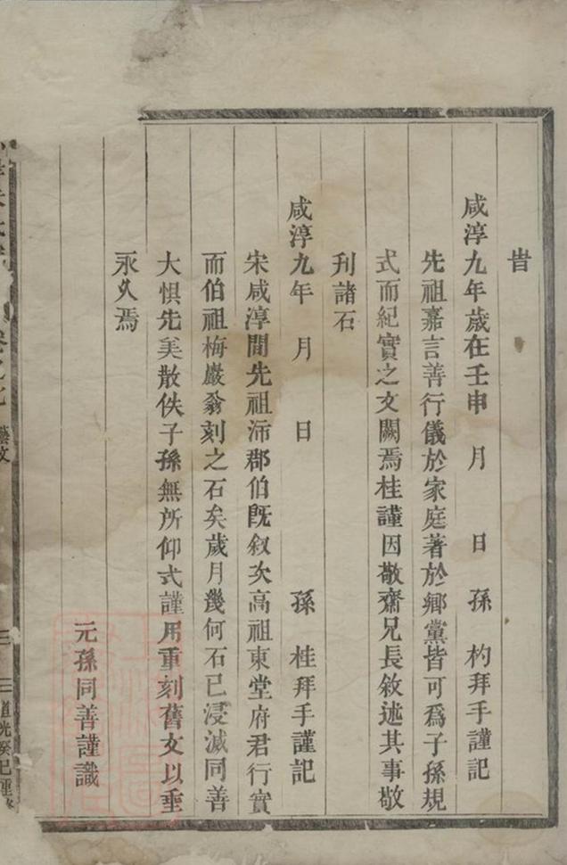 _赤岸朱氏宗譜 version __