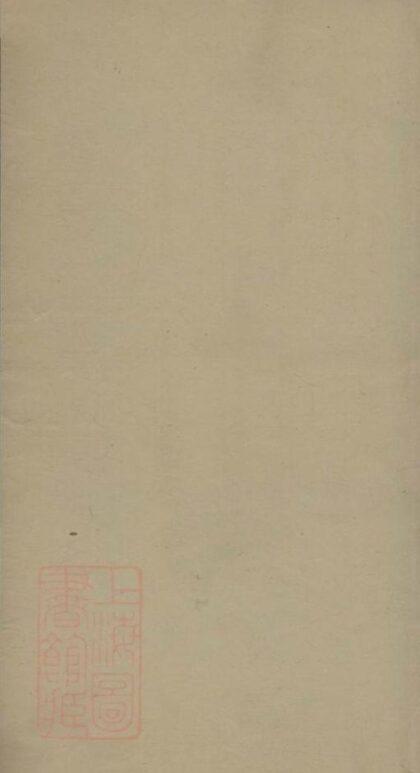 10041 赤岸朱氏家乘 1207231400 1.jpg