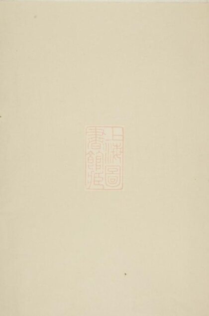 10044 赤岸楊氏宗譜 Version 2 1207231405 1.jpg