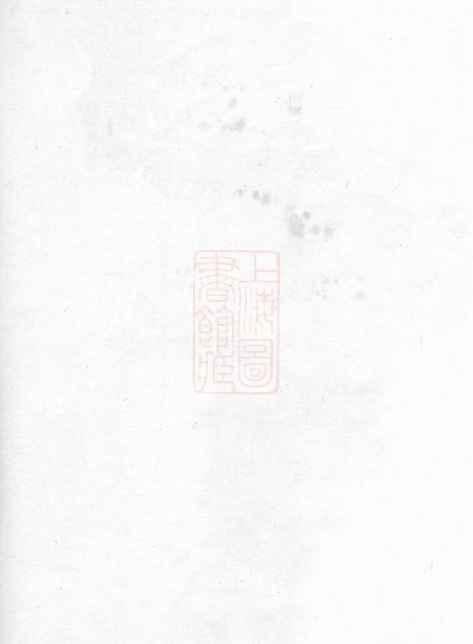 _赤岸楊氏宗譜 version __