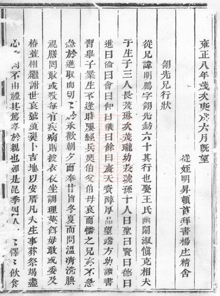 _赤岸楊氏宗譜 version __