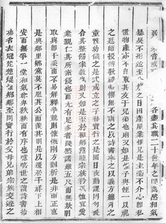 _赤岸楊氏宗譜 version __