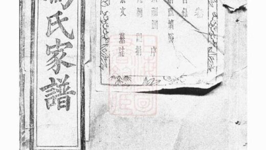 10049 赭山馮氏家譜 Version 1 Part 1 1207231410 1.jpg