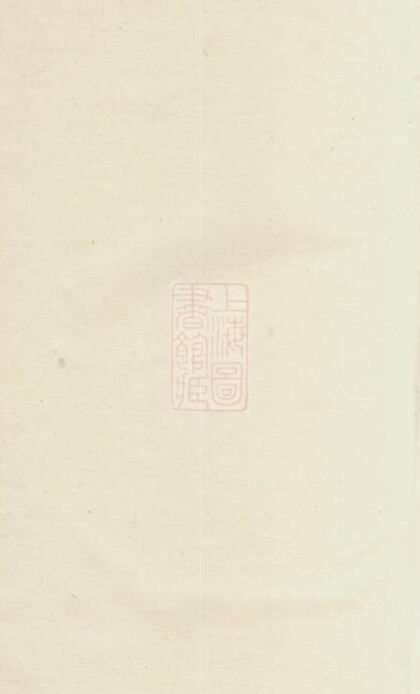 10054 越國汪公祠墓誌 1207231413 1.jpg