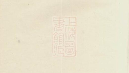 10054 越國汪公祠墓誌 1207231413 1.jpg