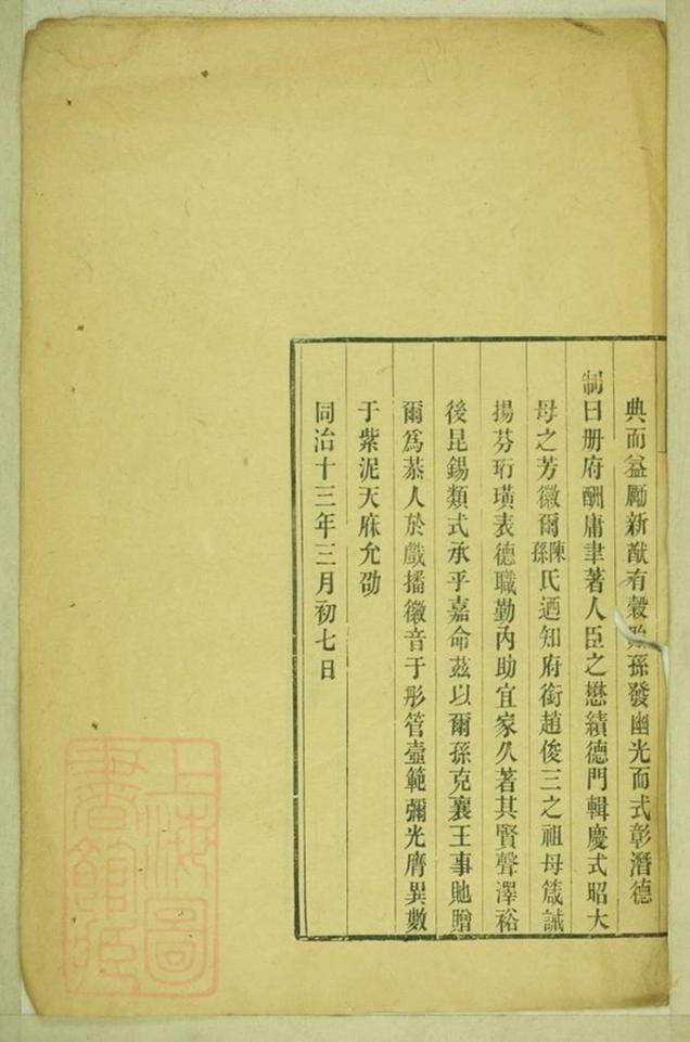 _趙氏世族志__