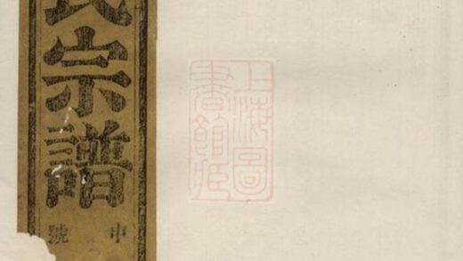 10071 趙氏宗譜 Version 1 1207231425 1.jpg