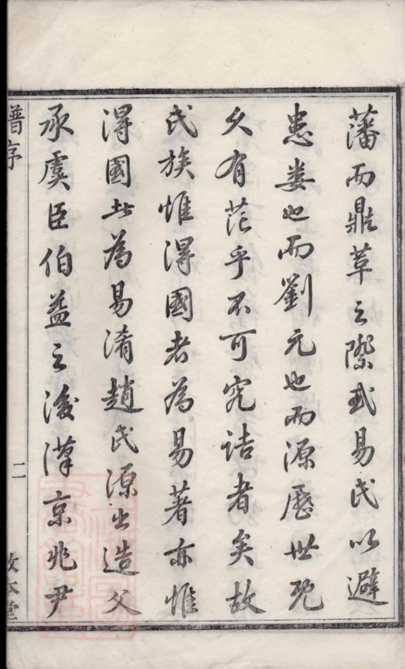 _趙氏宗譜 version __