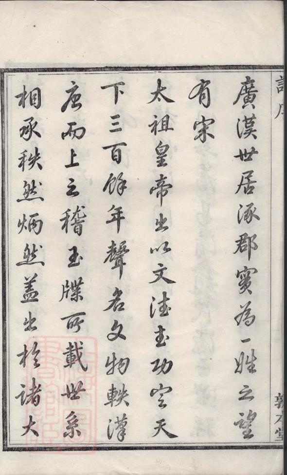 _趙氏宗譜 version __