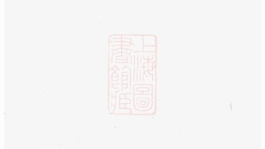 10074 趙氏宗譜 Version 3 1207231429 1.jpg