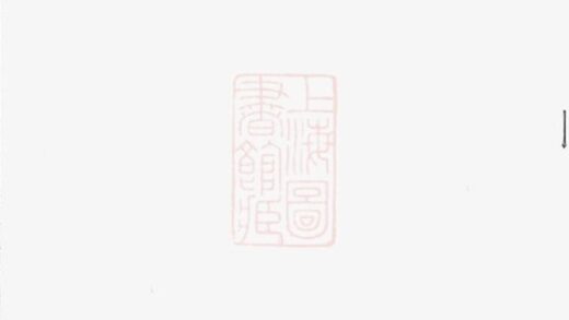 10078 趙氏宗譜 Version 5 1207231432 1.jpg