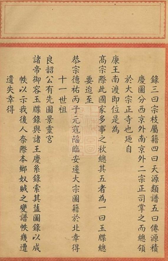 _趙氏族譜 version __