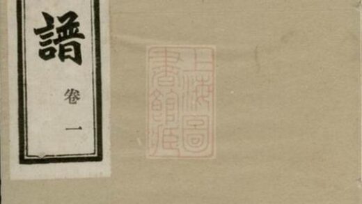 10088 趙氏族譜 Version 4 1207231437 1.jpg