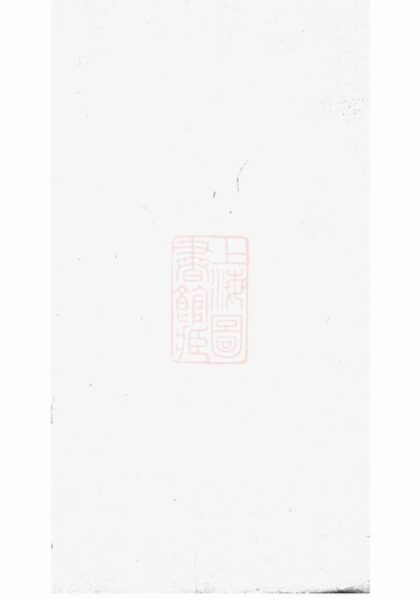10095 趙氏近支人丁冊 1207231443 1.jpg