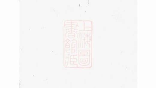 10095 趙氏近支人丁冊 1207231443 1.jpg