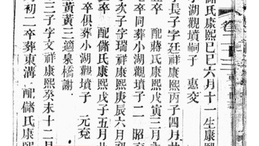 10105 路氏宗譜 Version 1 Part 6 1207231451 1.jpg