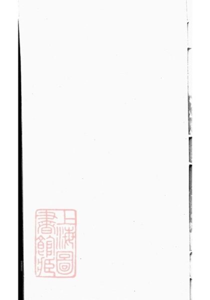 10106 路氏宗譜 Version 1 Part 7 1207231452 1.jpg