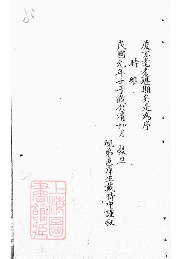 _路氏宗譜 version part __