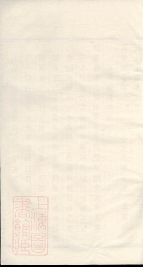 _路氏宗譜 version __