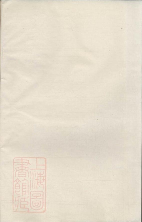 _躍龍岡羅氏重修族譜__