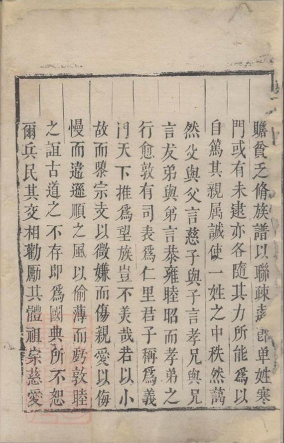 _躍龍岡羅氏重修族譜__