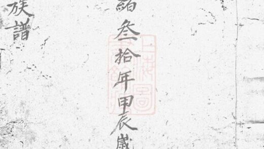 10115 軍劉氏族譜 1207231500 1.jpg