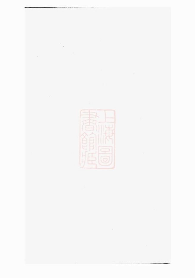_辛氏延順祠公冊__
