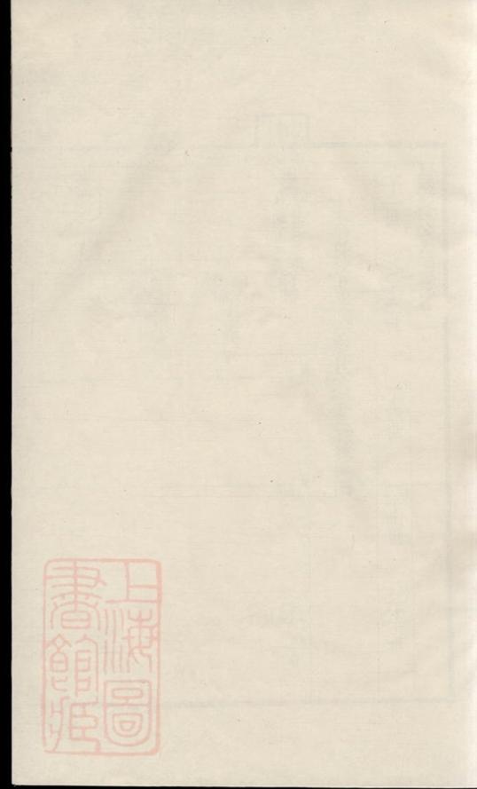 _辰溪倪氏宗譜 version __