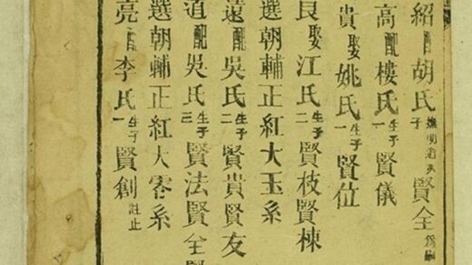 10123 辰溪桐玉里余氏續修族譜 Part 3 1207231507 1.jpg