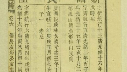 10131 連山李氏三修族譜 Part 2 1207231517 1.jpg